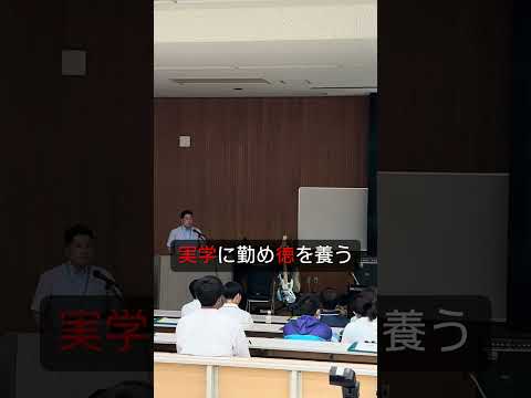こども学科 徳を養うってなに？？#shorts #オープンキャンパス #社会学部 #こども学部 #模擬授業 #学部説明