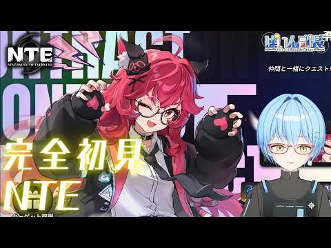 【#nte 】完全初見NTEショート作ったからやる【#ぱいん副長 】#麻雀