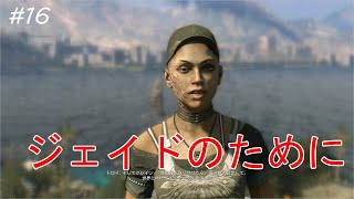 #16【Dying Light】 先へ進む主人公
