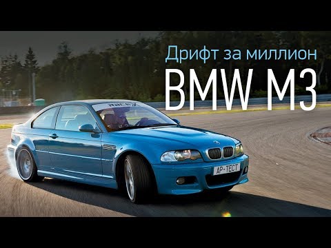 Бмв е46 выворот
