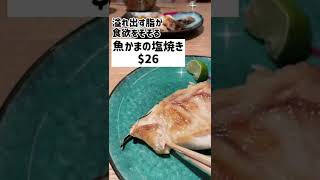 【日本食】#6 チョンバルで和食ランチwith Kalinさん👘 #shorts #ランチ #日本食 #シンガポール