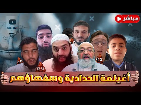 أغيلمة الحدّادية والاجتراء على التكفير والتفسيق: حامد الطاهر يختبر علم التلاميذ وأدب الشيخ
