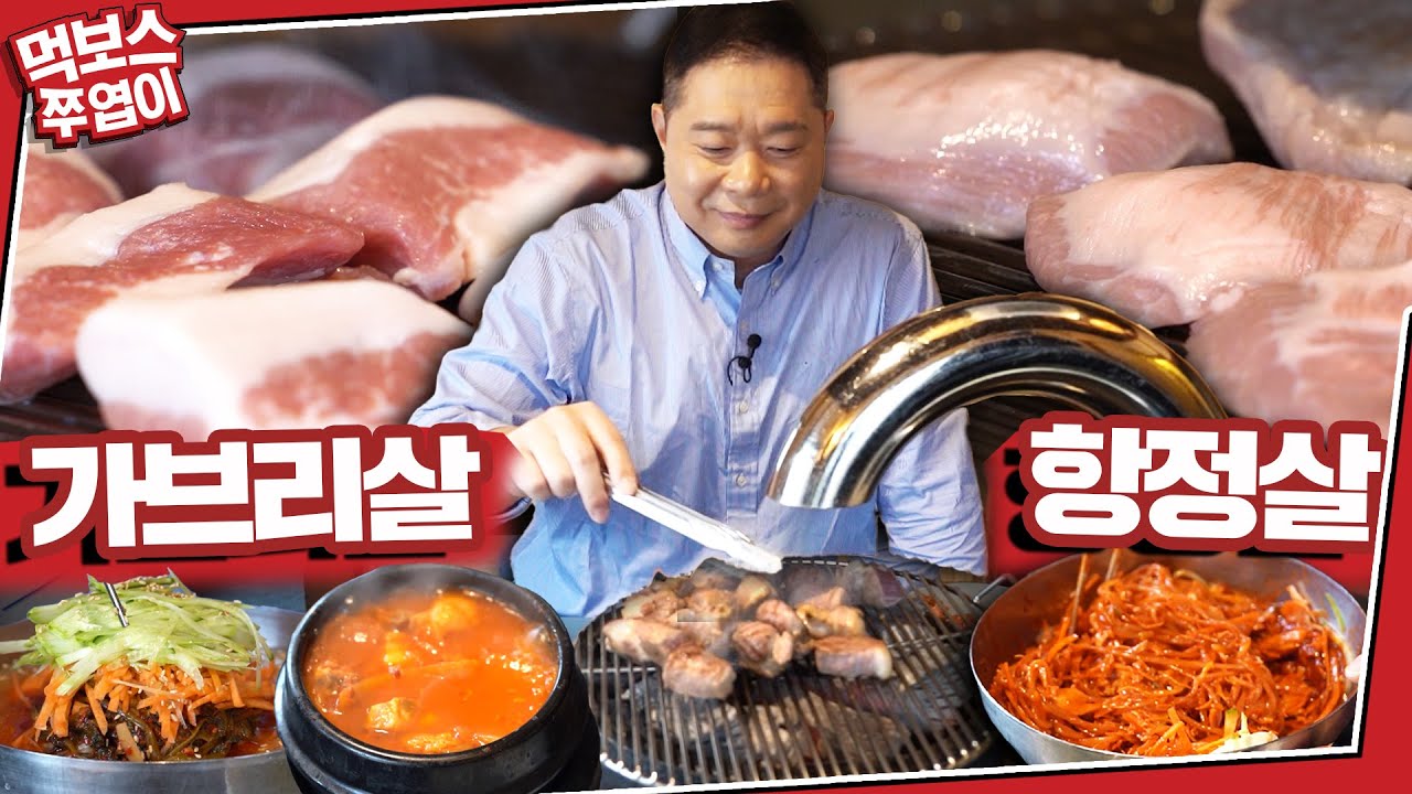 Namyeongdon
