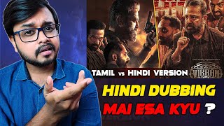 Vikram: Hitlist Hindi Dubbing Review | Kamal Haasan | Vijay Sethupathi | Fahadh Faasil