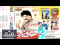 Shaman Ali Mirali Album Vol 6935 Old Subscribe SM