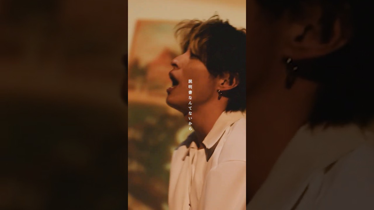 新曲「悪い人」MUSIC VIDEO公開中 「ごめんね。」のMusic Videoにも出演していた、松川星が再度出演🔥 New EP  『歌えもしない恋ばっかだ』配信中