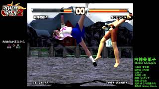 Fighter Maker 2 - Minako Shirogami motions