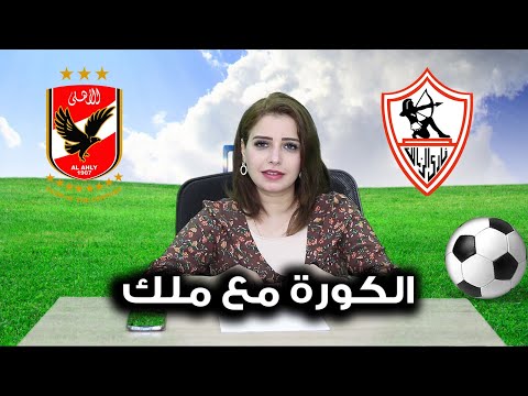 الشعلاني خارج حسابات الزمالك.. وحقيقة رحيل محمد عبدالغني.. وطاهر يضغط علي المقاولين للانتقال للأهلي