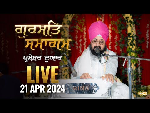 Dhadrianwale Live from Parmeshar Dwar | 21 April 2024 | Emm Pee