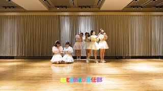 超ときめき♡宣伝部 - "Dear friend" Dance Practice Video