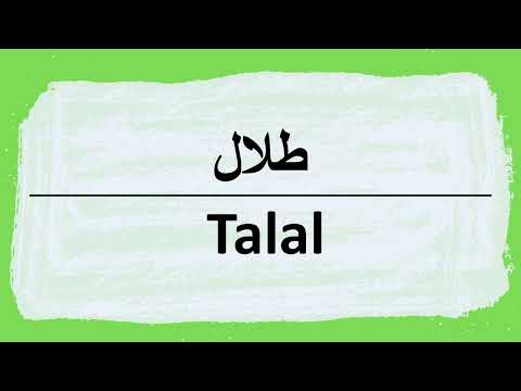 Cómo se dice Talal en árabe | طلال