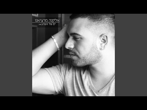 ים של געגוע