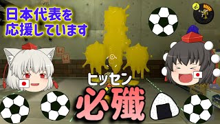 もっともっとスプラトゥーンやらなイカ？Part 12【ゆっくり実況】【スプラトゥーン３】