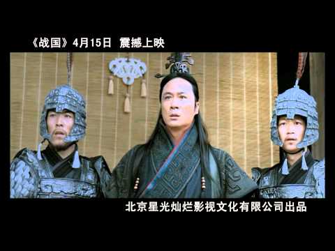 The Warring States (2011) Official Trailer