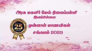 Government Girls Higher Secondary School Elampillai,25th-year Alumni meet 2023 part02