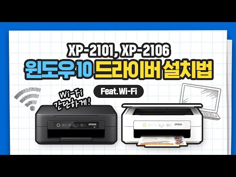 Windows10 설치(WIFI연결)