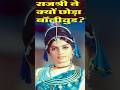 Actress Rajshree Biography Shorts
