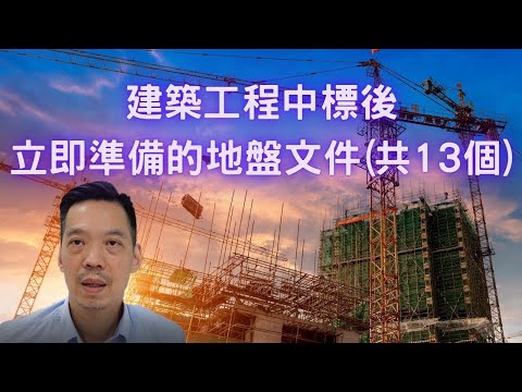 建築工程查詢