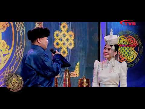 Учрах тавилан - Л.Болдбаатар, С.Эрдэнэцэцэг