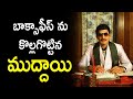 Super Star Krishna Super Movie Muddayi