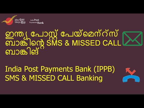 India Post Payments Bank (IPPB) SMS & Missed Call Banking in Malayalam | A/c Balance, Mini Statement