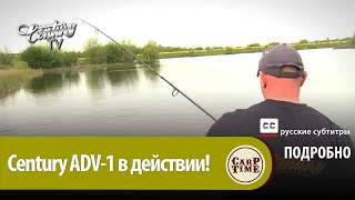 Century удилище карповое adv-1 13 3. 5lb