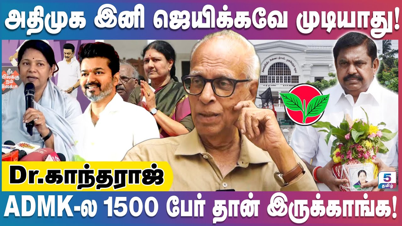 விஜய் யாருக்கோ கொடுத்த வசனத்தை மாத்தி பேசிட்டாரு | Dr Kantharaj