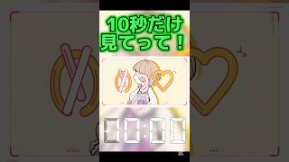 - 【10秒】こういうツンデレな女の子かわいいよね! #歌ってみた #黒歴史 #共感性羞恥 #shorts