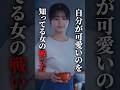 計算高い女はどこまでも理性的 プロ彼女の条件 Bumpドラマ 港区女子