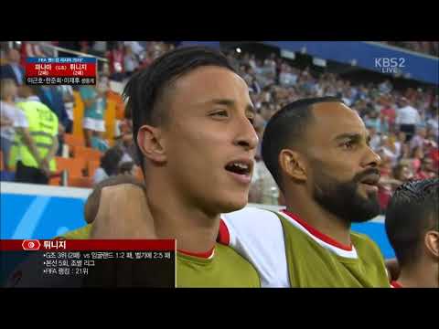 Anthem of Tunisia vs Panama FIFA World Cup 2018