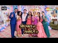 Shraddha Aur Kirti Ki Kahani Hui Khatam | Kismat Ki Lakiron Se Hindi Serial | Final Episode