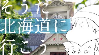 【七周年雑談】寒がり１月に北海道行きたいんだ【Vtuberにゃん五郎】