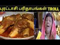 Purattasi Parithabangal Puratasi Month Troll 2
