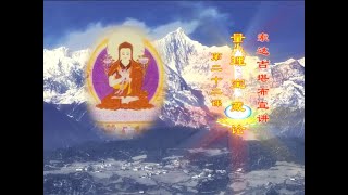 量理宝藏论 >> 量理宝藏论22