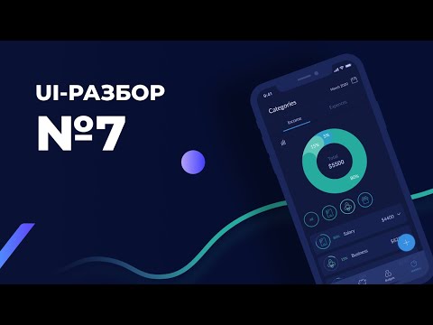 ПОТЕРЯ продаж из за плохого UX ДИЗАЙНА для iOS UI UX разбор №13