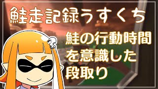 【ゆっくり実況】でんせつイカの鮭走記録うすくち  ★7【スプラ3サーモンラン】