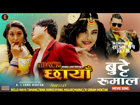 Butte Rumal | BLACK CHHAYA Nepali Movie Song | Sushma Karki, Jahanwi Basnet, Salon, Rubina Thapa - YouTube video thumbnail