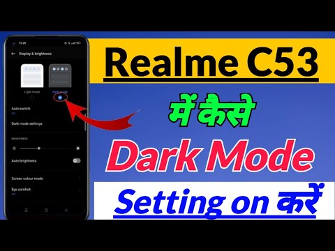 Realme c53 me dark mode setting kaise kare | Realme C53 dark mode setting | Realme c53 dark theme