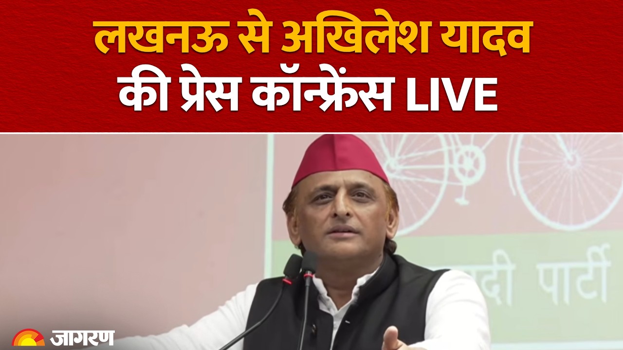 LIVE: SP Chief Akhilesh Yadav holds Press Conference | CM Yogi | UP Election | BJP