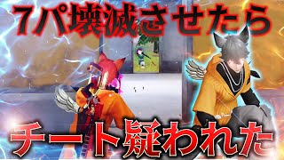 【荒野行動】チート疑われた試合をノーカットで見せます