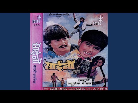 Suna Katha Eauta Geet