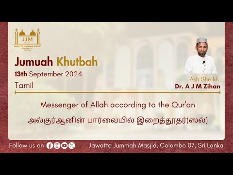 Messenger of Allah according to the Qur'an