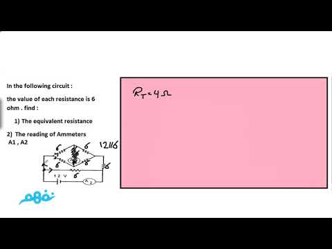 Problems on ohms law for closed circuit (part 6) - فيزياء لغات - للثانوية العامة - نفهم physics