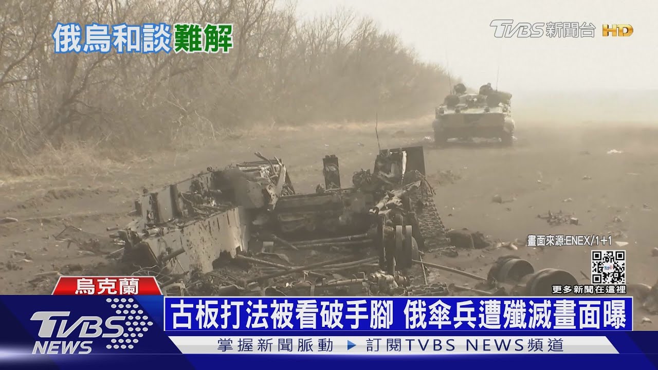 俄軍撤退重新整隊佈署 美專家看衰:換湯不換藥
