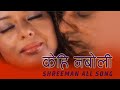 Kehi Naboli SHREEMAN All Songs Kalyan Ghimire Pujana Pradhan Nir Shah Sunil Thapa Pusparaj