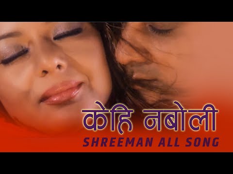 Kehi Naboli | SHREEMAN | All Songs | Kalyan Ghimire, Pujana Pradhan, Nir Shah, Sunil Thapa, Pusparaj