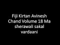 Fiji Kirtan Avinesh Chand Volume 18 Ma sherawali sakal vardaani