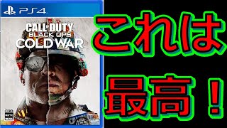 【cod bocw】絶対見なきゃ損する！マップが最高！面白すぎたｗ【新作ＣＯＤ】