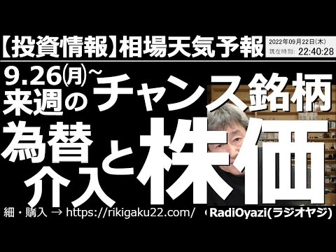 youtube-社会・政治・ビジネス記事2022/09/23 19:29:33