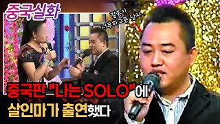 Download lagu 중국실화ㅣ TV 소개팅 프로그램에 나온 전 남자친구를 알아본 여성이 경찰서에 신고했다. 모두가 경악한 그의 정체는 #193ㅣ#YOOHOOTV mp3 Download lagu 중국실화ㅣ TV 소개팅 프로그램에 나온 전 남자친구를 알아본 여성이 경찰서에 신고했다. 모두가 경악한 그의 정체는 #193ㅣ#YOOHOOTV mp3